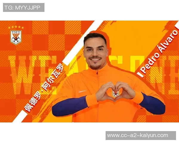 西班牙媒体报道阿尔瓦赛特对泰山中卫洛佩斯表现出浓厚兴趣